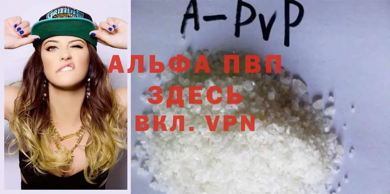 Alpha PVP Соль  Белая Холуница 