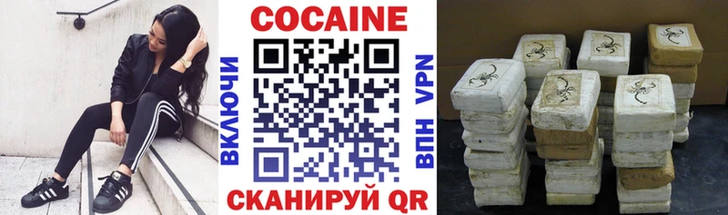 КОКАИН 99%  как найти   Белая Холуница 