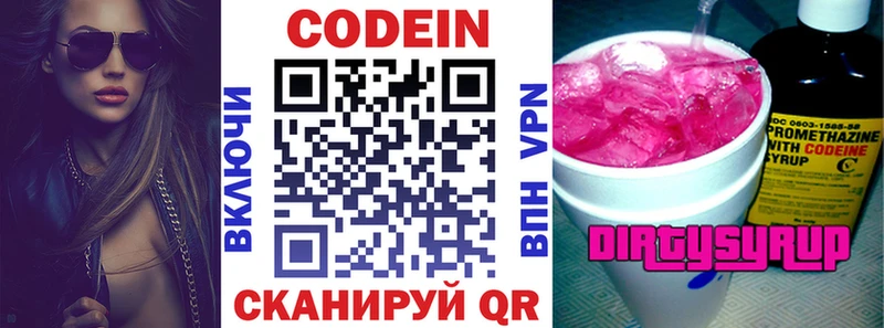 даркнет состав  Белая Холуница  Кодеин напиток Lean (лин) 