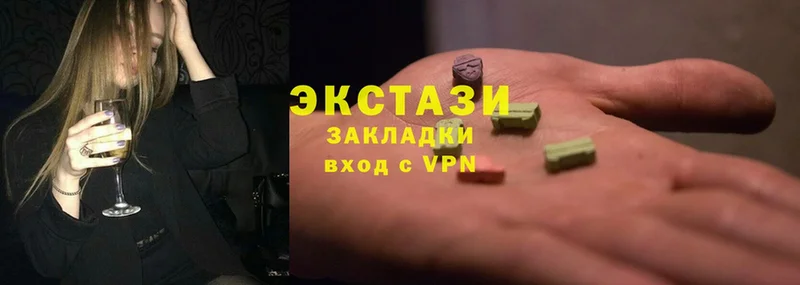 ЭКСТАЗИ 300 mg  Белая Холуница 