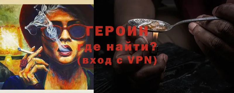 Героин гречка  Белая Холуница 