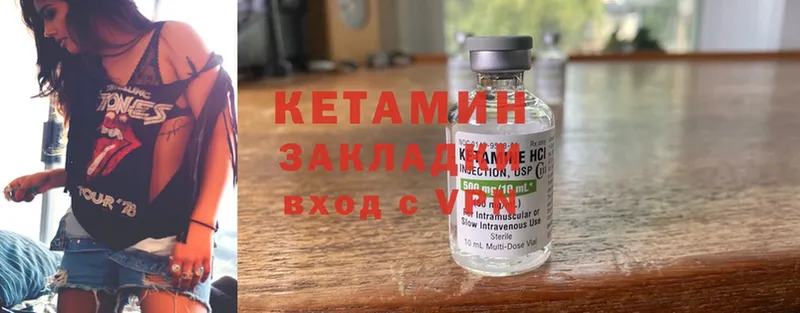 КЕТАМИН ketamine  Белая Холуница 