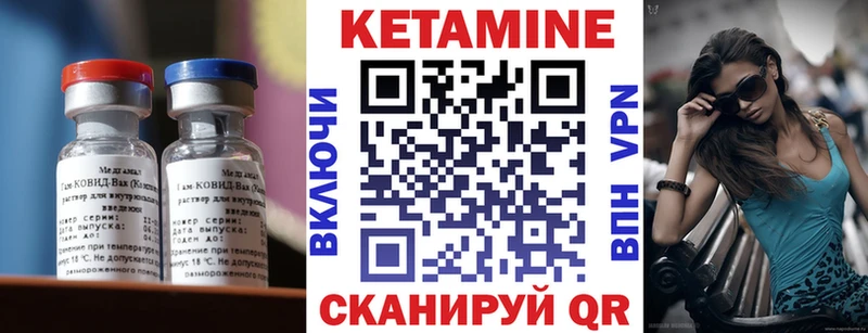 Кетамин ketamine Белая Холуница