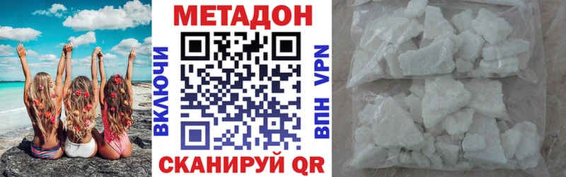 МЕТАДОН белоснежный наркота Белая Холуница