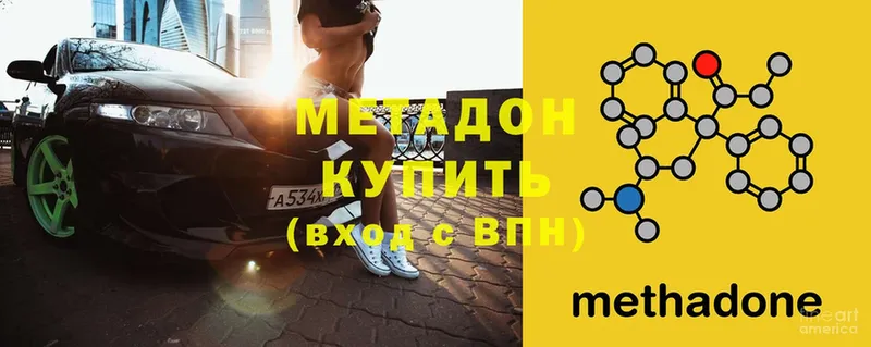 где найти   Белая Холуница  Метадон methadone 