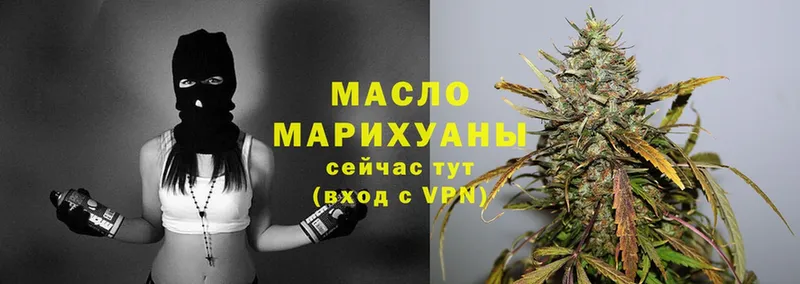 Дистиллят ТГК гашишное масло  Белая Холуница 